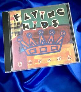 ★FLYING KIDS/名曲アルバム　フライングキッズ 浜崎貴司●見本盤