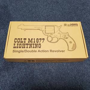 新品 HWS ハートフォード コルト COLT M1877 ライトニング モデルガン