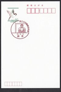 jci0389 小型印 第28回鎌倉切手展 鎌倉 平成20年10月11日