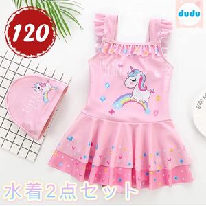 新品　水着女の子　オールインワン　ワンピース　帽子付きの２点セット120