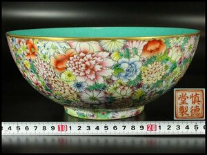 【金閣】中国美術 粉彩 色絵 百花紋 金彩 碗 φ26.5cm 慎徳堂製 旧家蔵出(YC287)