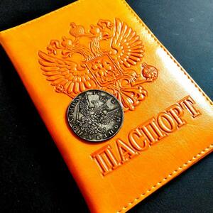 ★ロシア帝国 サンクトペテルブルグ造幣局 双頭の鷲 銀貨 [おまけ付き] OM2