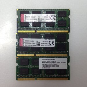 PC堂 ノートパソコンメモリ DDR3L-1600 8GB PC3L-12800 MW00356