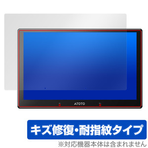 ATOTO X10 X10G211E 保護 フィルム OverLay Magic for カーナビ 液晶保護 傷修復 耐指紋 指紋防止 コーティング