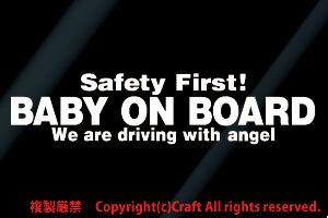 Safety First! BABY ON BOARD ステッカー(白/20cm)安全第一天使ベビーオンボード、ベビーインカー