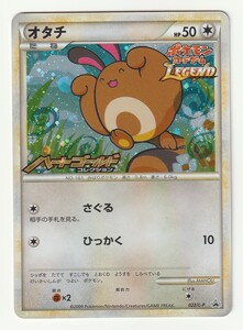 LEGENDプロモ「オタチ」(022/L-P)キラ・「ポケモンカードゲームLEGEND」発売記念大会参加賞