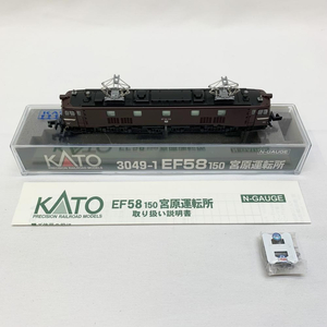 【中古】KATO Nゲージ EF58 150 宮原運転所 3049-1 鉄道模型 電気機関車[240019374882]