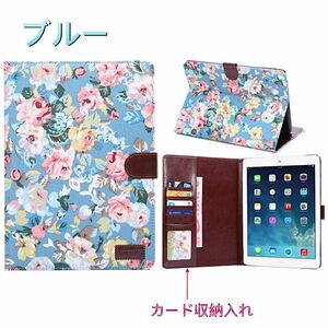 iPad Pro11 2018 iPadケース iPadカバー バラ柄 スタンド機能 花柄 2018年 Pro 11 pro 薔薇 可愛い 女子 色: 青色