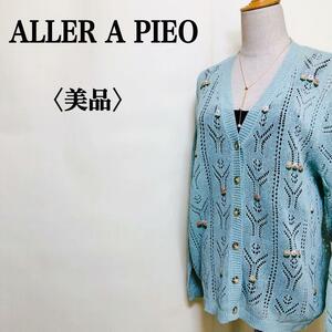 2303-0475 ALLER A PIEO レース 花柄刺繍 Vネック シアーカーディガン オシャレ 大人フェミニン 大人かわいい 高級感 高見え