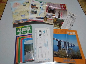 ◆　D・Xグランプリ　滋賀県　県別道路地図 エアリアマップ 昭文社　古地図　1984年1月発行　昭和レトロ　※管理番号 cz308