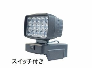 LED 15個 マキタ 18V 14.4V バッテリー 互換 2000lm LEDライト 投光器 ランタン