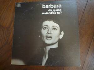 LP☆　Barbara　Dis, Quand Reviendras-Tu ?　いつ帰ってくるの？　☆