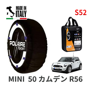 POLAIRE 正規品 スノーソックス S52 イタリア製 スノーチェーン MINI ミニ R56 ５０ カムデン / SV16 タイヤサイズ: 205/45R17 17インチ用