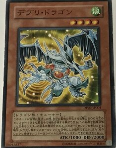 遊戯王 ジャンク ノーマル 効果モンスター 1枚 デブリ・ドラゴン DP09