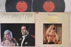 2discs LP Film Symphonic Orchestra 愛のロードショー ドラゴン 怒りの鉄拳 Screen Theme Twin Deluxe MR81412 POLYDOR /00660