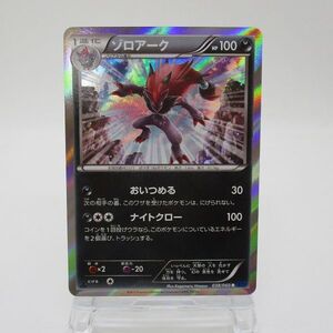 【レトロ ポケカ キラ・ミラー】ゾロアーク　ポケモンカード　038/060 R XY1　１進化ポケモン　Pokemon Cards　中古　　　　#0416-346