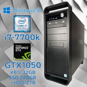 ゲーミングPC Core i7-7700k 4.20GHz GTX1050 2GB（MSI）メモリ32GB SSD240GB+HDD2TB Windows10Home マウスコンピューター デスクトップ