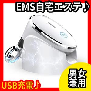 美顔ローラー★美顔器★EMS★美容★IPX5防水★コロコロ★自宅エステ★男女兼用