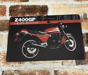 Kawasaki Z400GP ①ヴィンテージ 加工　旧車 ブリキ看板 昭和レトロ