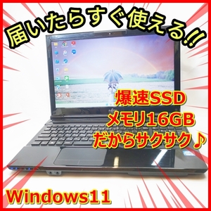 爆速SSD メモリ16GBだからサクサク♪ウェブカメラ 富士通 AH40/J Windows11 送料無料！管番：241