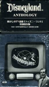 即決〈同梱歓迎〉VHS 3本組 懐かしのTV番組「ディズニーランド」特別保存版 1950～1960年代放映作品より6話収録 ◎多数出品中∞ｍｈ888