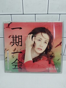 中島みゆき　一期一会　音楽 CD 中古品