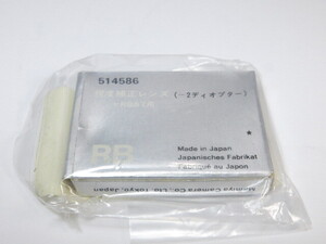 【 未開封? 現状品 】MAMIYA RB67 視度レンズ -2 元箱付き マミヤ [管MA3483]