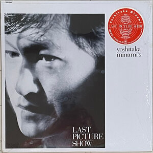 映画モチーフCITY POP傑作◆シュリンク/ステッカー付◆南佳孝◆アナログLP『LAST PICTURE SHOW』松本隆Prod.&小説付/井上鑑/青山純