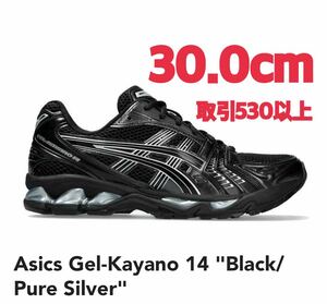 Asics Gel-Kayano 14 Black Pure Silver 30.0cm アシックス ゲルカヤノ14 ブラック ピュアシルバー Black/Pure Silver 30cm US12.5