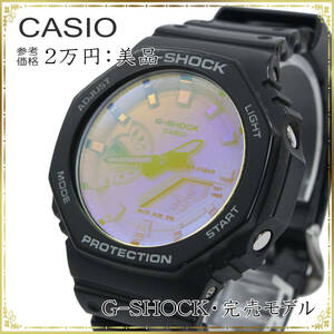 CASIO カシオ 腕時計 メンズ 美品 綺麗 G-SHOCK GA-2100SR カーボン 樹脂バンド アナデジ デジアナ 高気圧防水 完売品 レインボー 蒸着