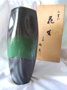 ひすい　花生　橘吉　外箱つき　 花器 花瓶 華道具　木箱【管・陶磁器】 