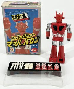 【当時物】 超合金 スーパーロボット マッハバロン ポピー ヴィンテージ 昭和 レトロ 動作確認済み