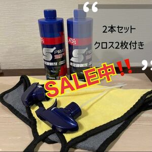 2本セット【艶出し 撥水】クイックコーティングスプレー コーティング剤 車用撥水 全車適用　クロス付 撥水 全車適用 再入荷 簡単 バイク