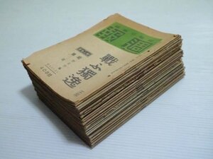 戦前 昭和16〜19年 当時物「週報」25冊（商品説明内に詳細画像あり）プロパガンダ 大日本帝国 第二次世界大戦 大東亜戦争 独ソ戦 資料 古本