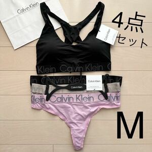 Calvin Klein カルバンクライン 下着 セット M L ブラ ショーツ 黒 セットアップ ブラレット スポブラ スポーツブラ レディース Tバック