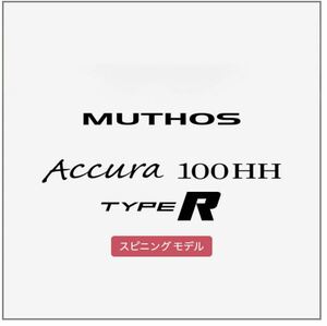 ぜナック　MUTHOS Accura 100HH Type R