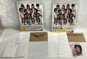 g_t S329 SKE48 COMPLETE BOOK2008-2009 直筆サイン入り SKE48ラブレター 松下唯 矢神久美