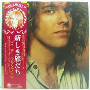 LP,ピーター フランプトン　PETER FRAMPTON　新しき旅だち