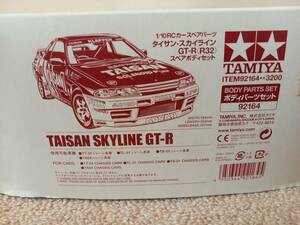 【新品/未使用】タミヤ 1/10 RC タイサン・スカイラインGT-R（R32）スボディセット　92164　ＬＥＤライトキット付