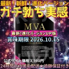 最新版10月爆勃ち精力増強剤❤️高配合アルギニンマカシトルリン鉄分精力増大サプリ