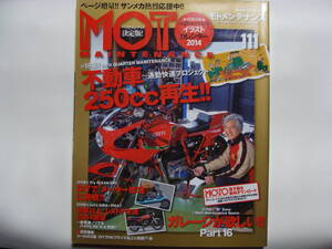 モトメンテナンス MOTO MAINTENANCE 111 送料185円 GPX250R G4TR RG250E RG250Γ Z550GP TZR250 GPZ400 W650 ダックス ST50 ドゥカティMHR