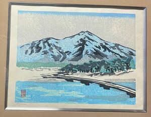 真作 木版画 佐藤三郎　【新酒田六景の内鳥海山と最上川】　山形県　額縁　額装　インテリア　風景画 