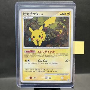 【即決・送料無料】ピカチュウ プロモ 048 / DP-P とりかえっこ PROMO ポケモンカード Pokmon card キラ エレリサイクル Pikachu