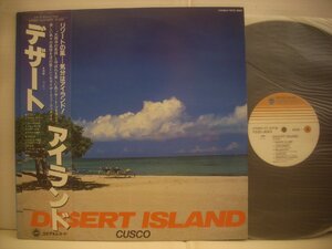 ■ 帯付 LP クスコ / デザート・アイランド CUSCO DESERT ISLAND シンセサイザー アンビエント 環境音楽 1981年 YD25-0003 ◇r50526