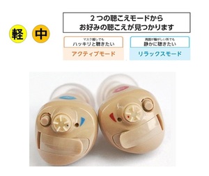 定価49900円　美品　日本製　ニコン　両耳　補聴器　Nikon NEF-10 ニコン・エシロール 耳穴式　2022年購入