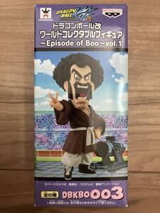 ラスト1点【究極激激激激レア】ドラゴンボール改 ワールドコレクタブルフィギュア Episode of Boo vol.1 ミスターサタン単品