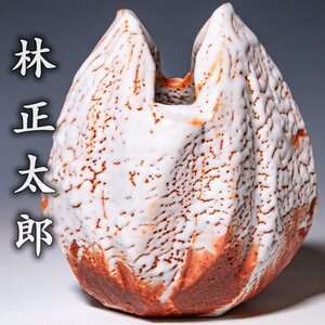 【林正太郎】最上位作『志野花瓶』共箱 ~日本橋三越本店個展出品作~ a337