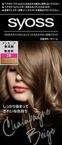 サイオス ヘアカラー クリーム 2B シャンパンベージュ 50g+50g (医薬部外品)