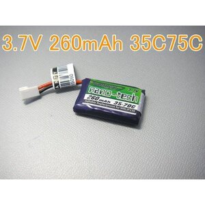 Turnigy nano-tech 3.7V 260mAh 35C70C リポ リチウムポリマー バッテリー