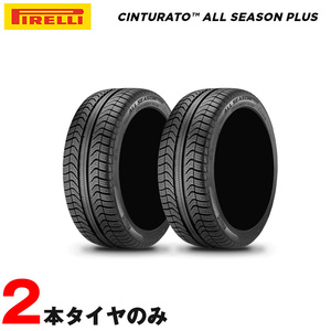 オールシーズンタイヤタイヤ 225/60R17 103V XL シールインサイド ピレリ チントゥラート ALL SEASON PLUS 2本